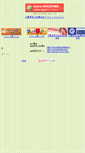 Mobile Screenshot of hint.or.jp